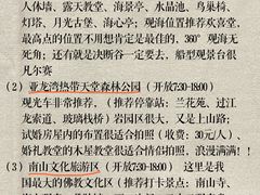 -三亚亚龙湾天域度假酒店