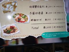 -Raan Jay Fai