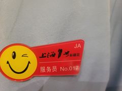 -上海1号私藏菜(静安店)