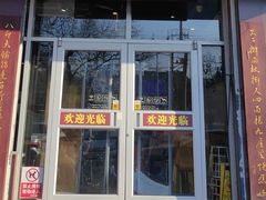 -永茂驴肉(莲池南大街总店)