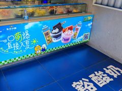 -溪边姑娘·拉丝酸奶水果捞(春熙路店)