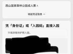 -北京西山国家森林公园