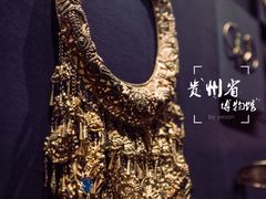 -贵州省博物馆(新馆)