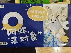海藻虾饼-捞吧火锅烧烤食材超市(灵山卫店)