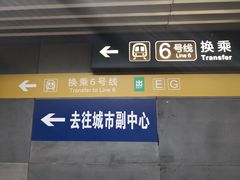 -呼家楼(地铁站)