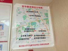 -宜华康盲人按摩(中关村店)