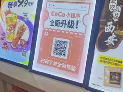 -CoCo都可(汉神购物广场店)