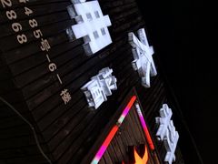 门面-日本料理神拉面