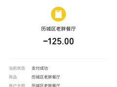 -老胖串店(山大路店)