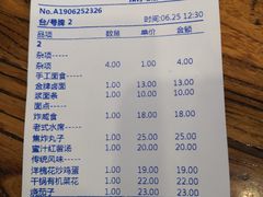账单-老雒阳面馆·水席·洛阳菜(王城路店)