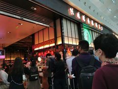 等位区-陈鹏鹏潮汕菜(宝安机场T3航站楼店)