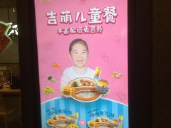 -吉野家(红博中央公园店)