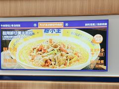 -粉小主·贵州酸汤牛肉粉(南京仙林金鹰店)