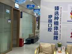 -咿呀口腔(光谷分院)