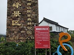 -缥缈峰景区