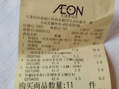 -AEON超市(永旺梦乐城泰达店)