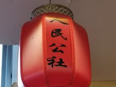 -人民公社铁锅炖·东北菜(卫国道店)