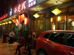 -小龙坎火锅(双林店)