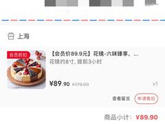 -幸福西饼生日蛋糕·下午茶(闵行店)