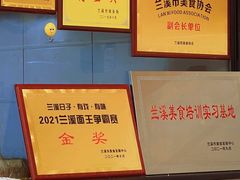 -跃跃鸡肠面(人民北路店)