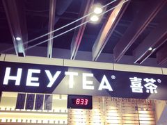 门面-喜茶(上海正大广场店)