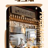 粤菜新选择🔥这里有全深圳排名第1⃣️的鸡