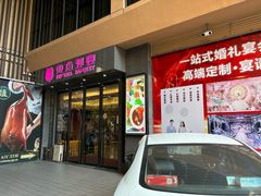 -珠海棕泉水疗酒店(拱北口岸高铁站店)