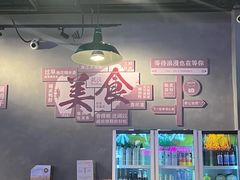 -不是烧烤·武汉烧烤·地道湖北菜(大成路店)