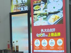 -鱻鱼捞.祥祥鱼锅(高淳一店)
