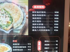 -地二手作鱼汤馄饨(上街里店)