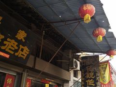 -吕家米皮