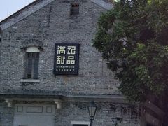-满记甜品(岭南新天地店)