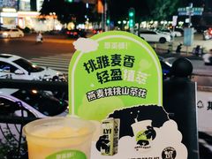 -萃茶师(琅西店)