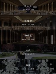 -御宴宫·宴会厅