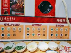 -袁记串串香(人民公园店)