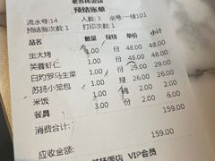 -老苏扬饭店