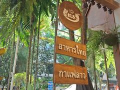 -婉泰·特色小吃·舂鸡脚(告庄二店)