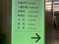 -尚荟汤泉生活馆