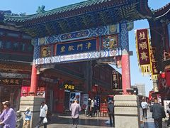 -古文化街旅游区