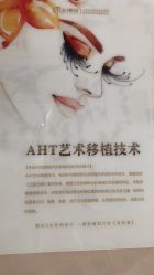 -熙朵美学植发·连锁品牌