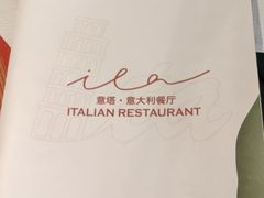 -ITA·意塔意大利餐厅(亦庄店)
