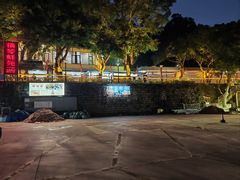 -横琴蚝苑·地道农家菜