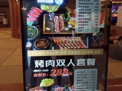 -汤连得温泉馆(宝山店)