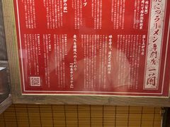 -一兰拉面(新宿中央东口店)