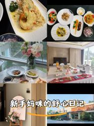 -爱丽馨御景月子中心