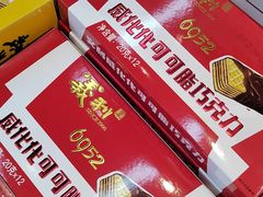 -百年义利(北兴路店)
