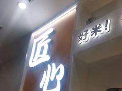 -吉野家(回龙观同成街店)