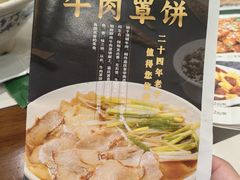 -白府牛罩(总店)