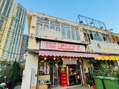 门面-世记咖啡(氹仔外卖店)