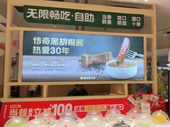-豪客来牛排(空港华联店)
